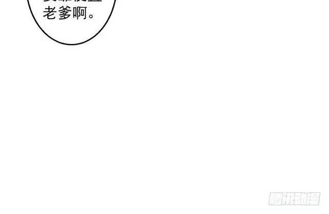 这个反派有点惨 第38页