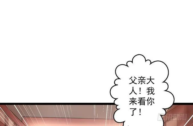 这个反派有点惨 第39页