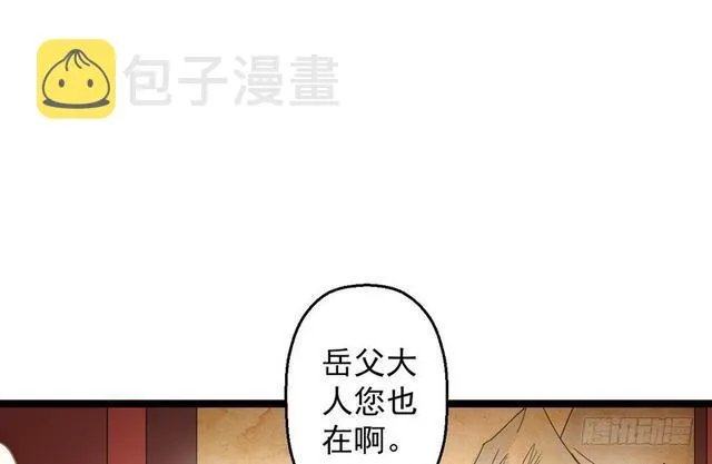 这个反派有点惨 第42页