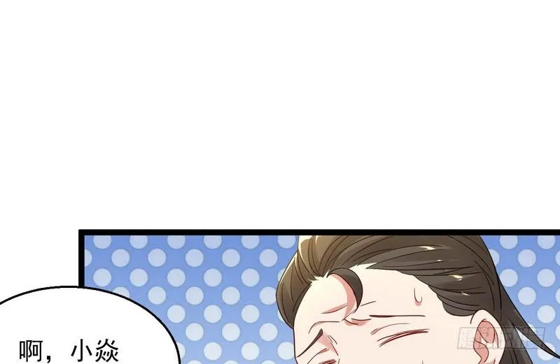 这个反派有点惨 第44页