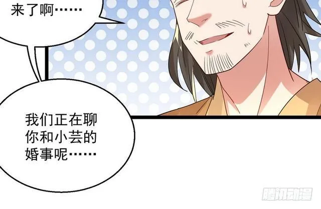 这个反派有点惨 第45页