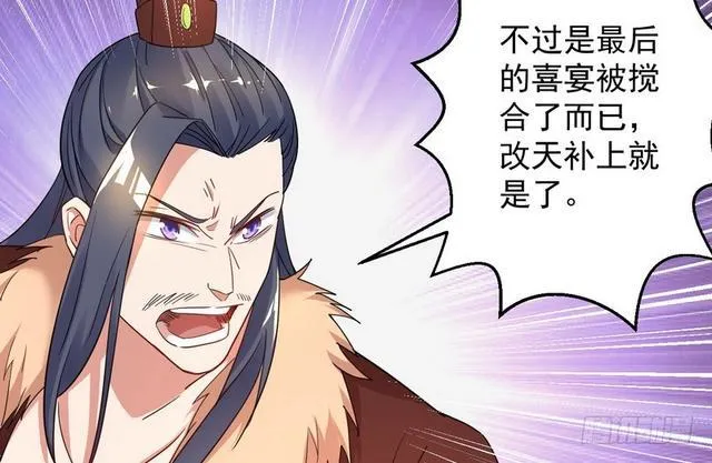 这个反派有点惨 第48页