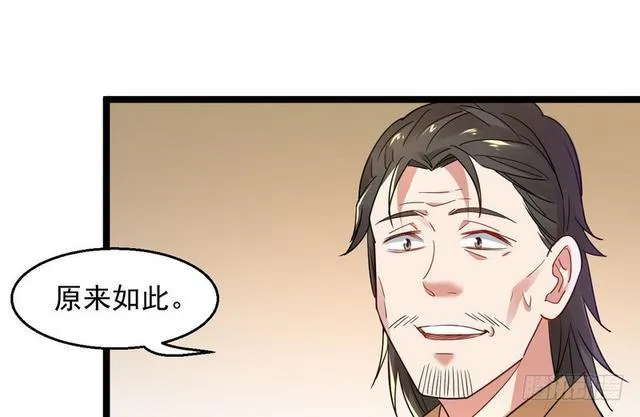 这个反派有点惨 第58页