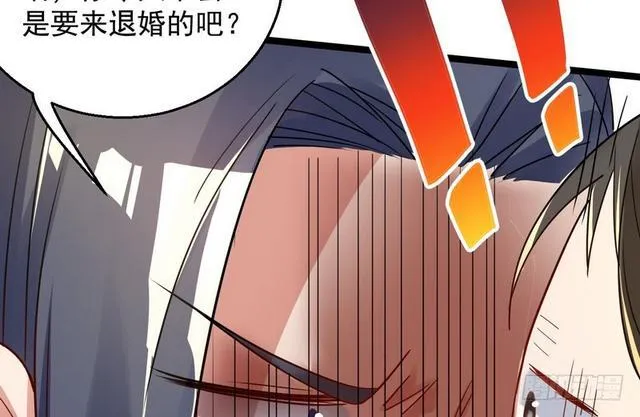 这个反派有点惨 第60页