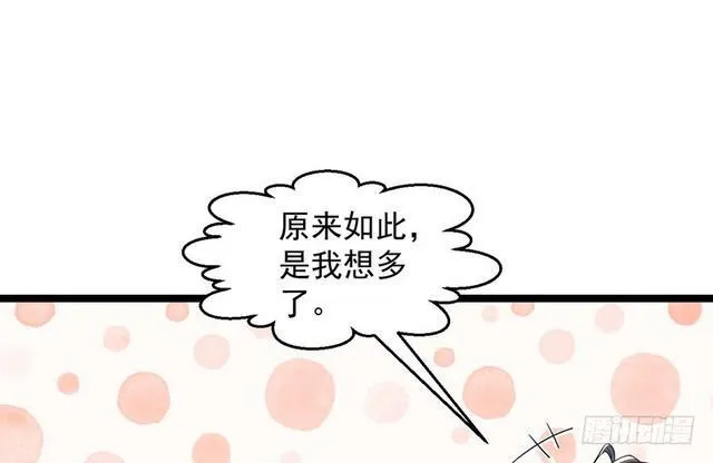 这个反派有点惨 第65页