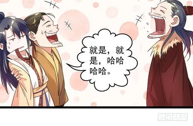 这个反派有点惨 第66页