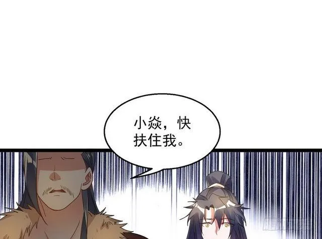 这个反派有点惨 第75页