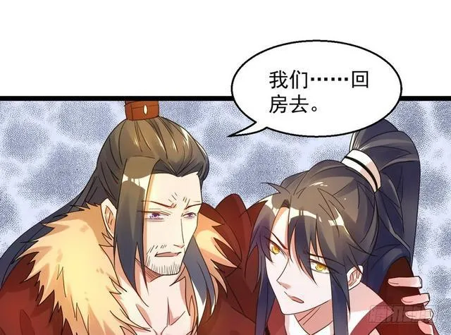 这个反派有点惨 第78页