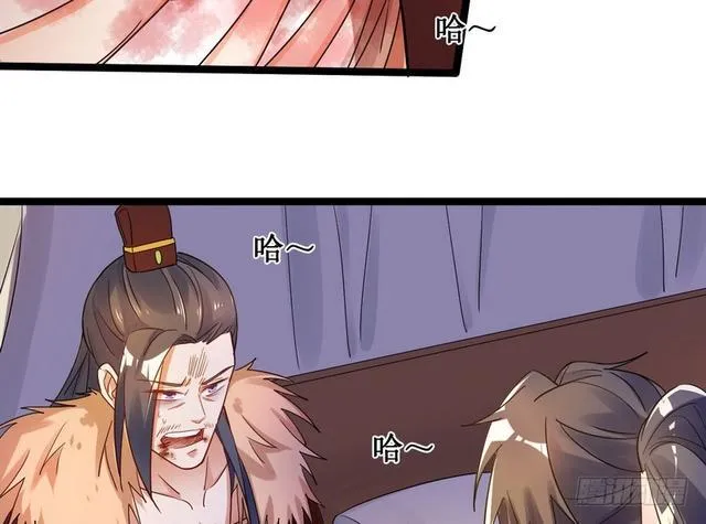 这个反派有点惨 第82页