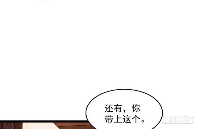 这个反派有点惨 第89页