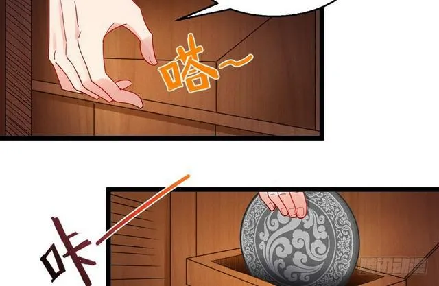 这个反派有点惨 第90页