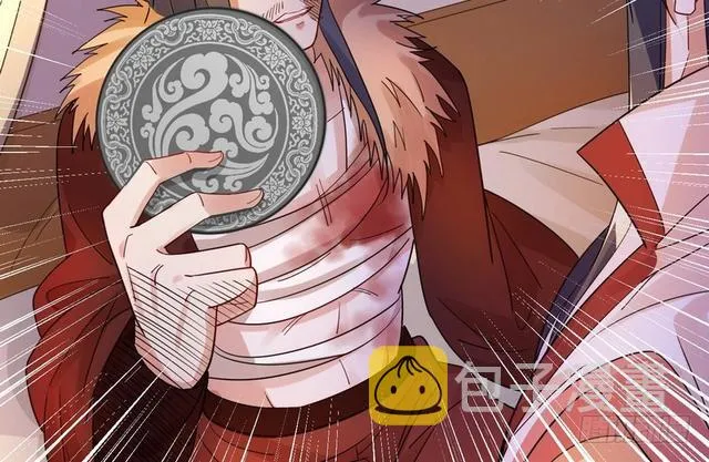 这个反派有点惨 第93页