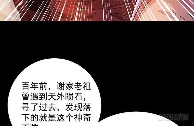 这个反派有点惨 第94页
