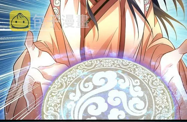 这个反派有点惨 第103页