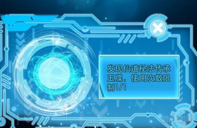 这个反派有点惨 第105页