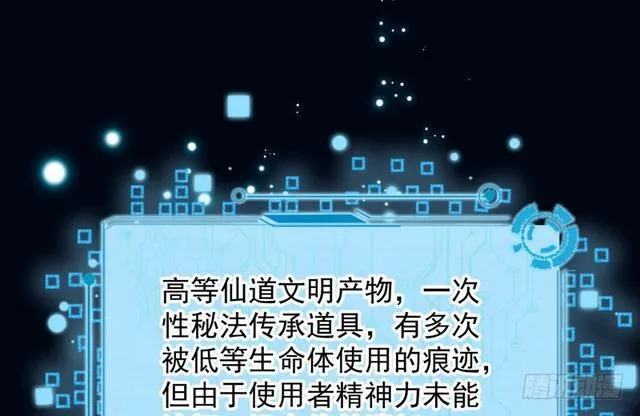 这个反派有点惨 第107页