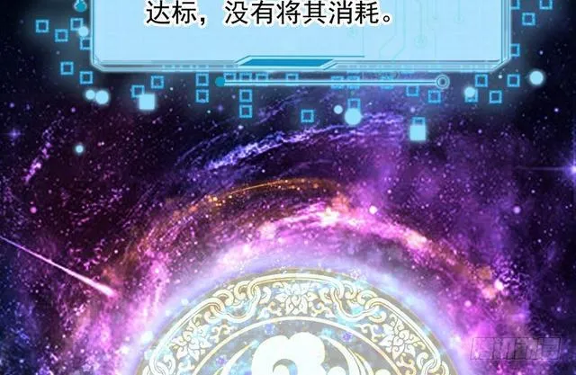 这个反派有点惨 第108页