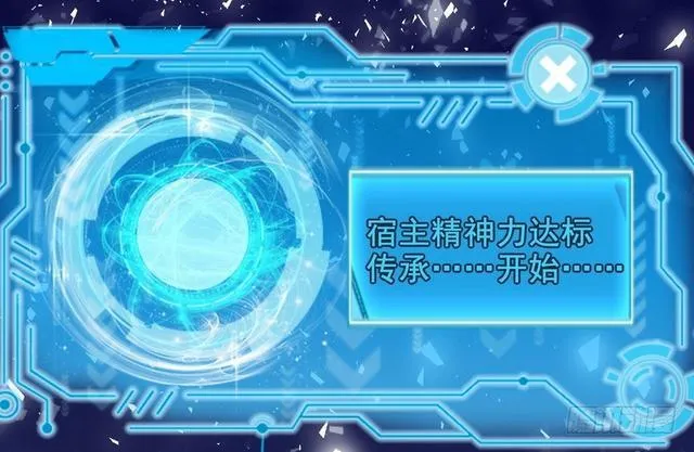 这个反派有点惨 第111页