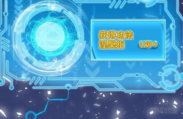 这个反派有点惨 第113页