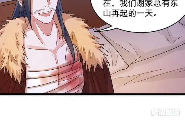 这个反派有点惨 第115页