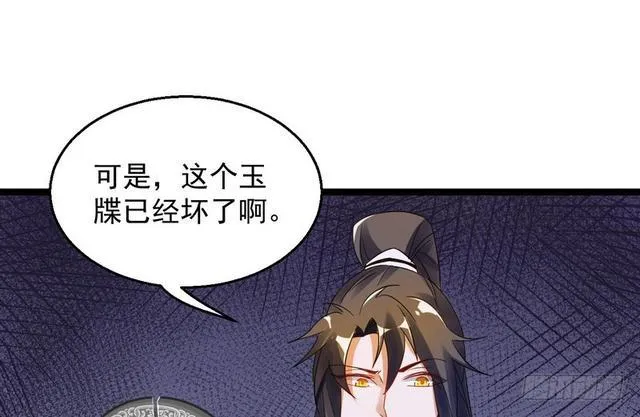 这个反派有点惨 第116页