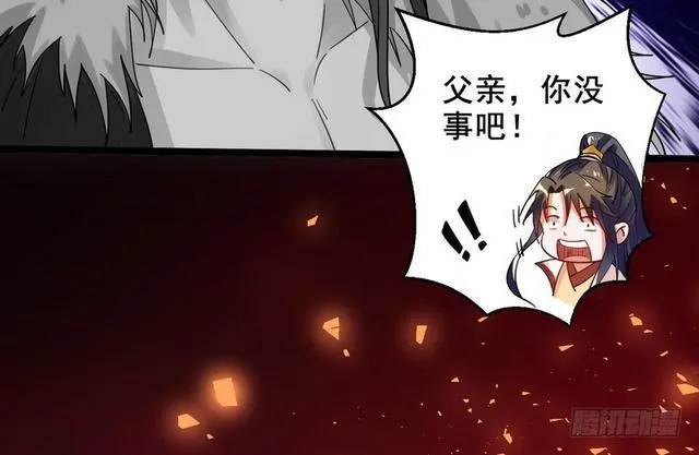 这个反派有点惨 第120页