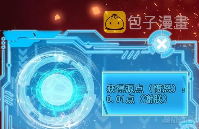 这个反派有点惨 第121页