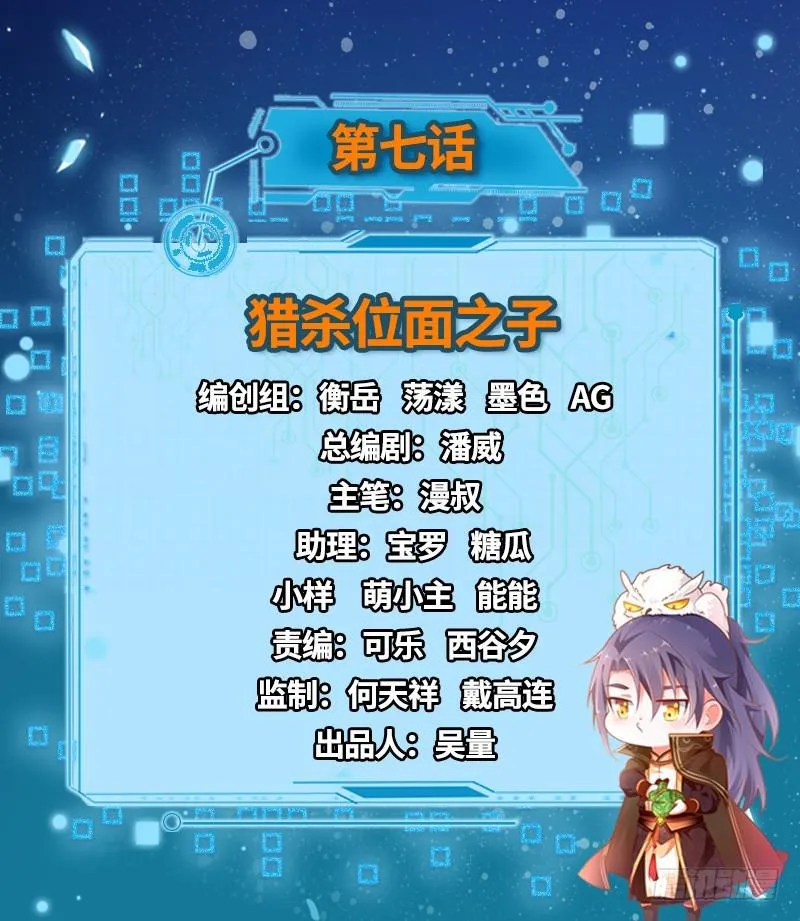 猎杀位面之子 第2页