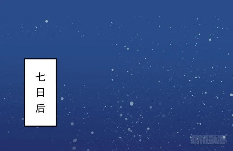猎杀位面之子 第3页