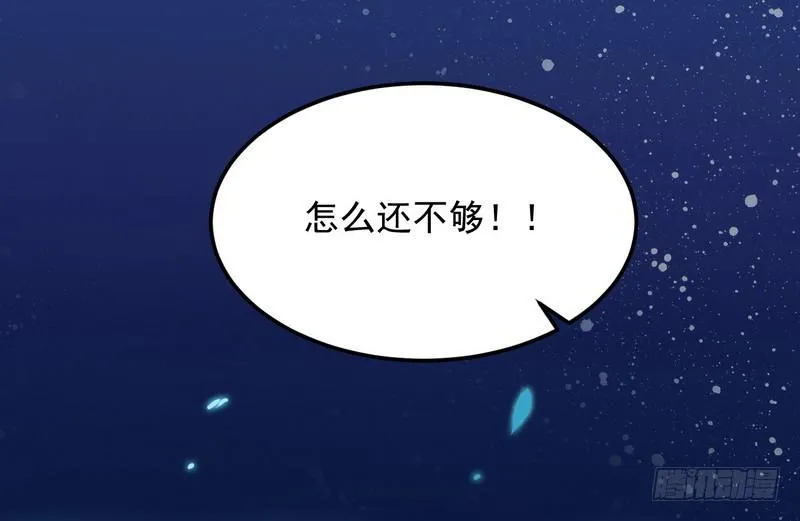 猎杀位面之子 第4页