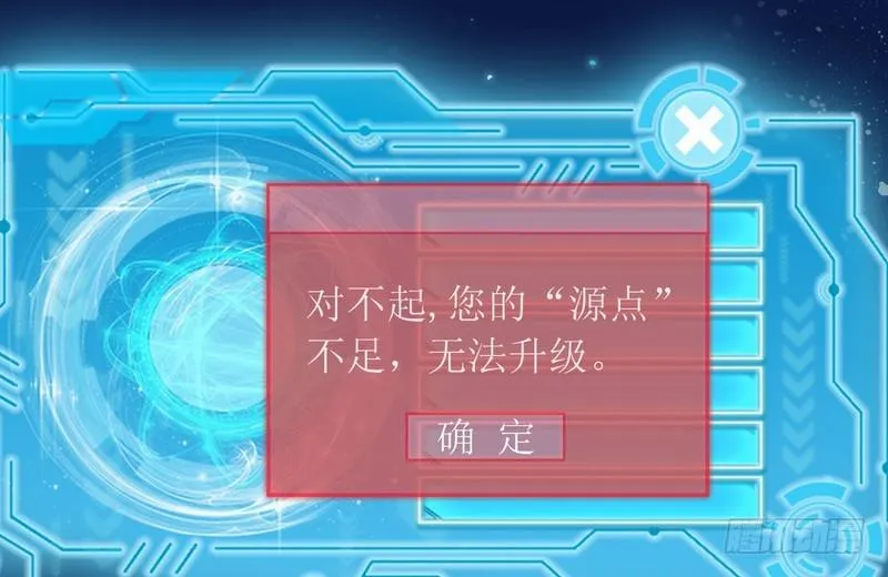 猎杀位面之子 第5页