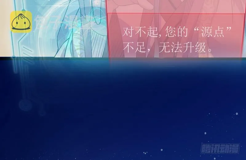 猎杀位面之子 第9页