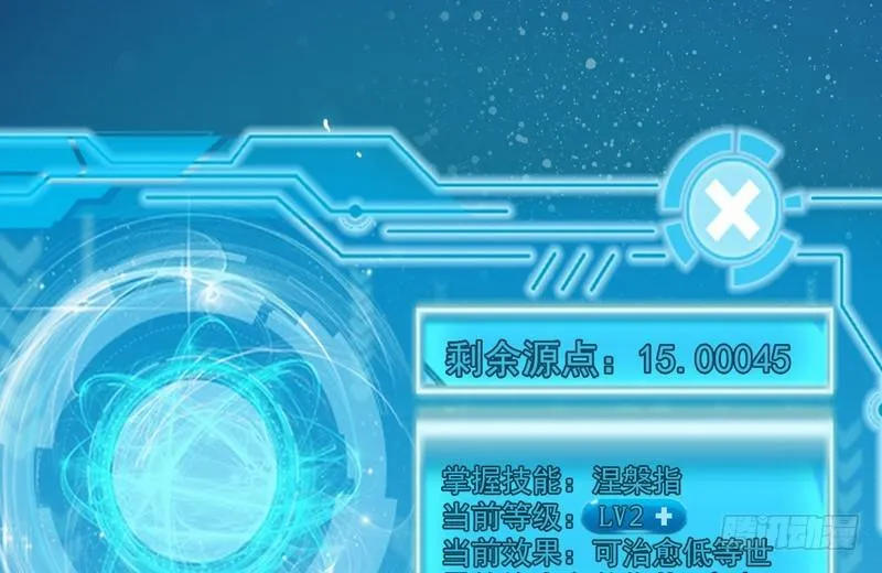 猎杀位面之子 第11页