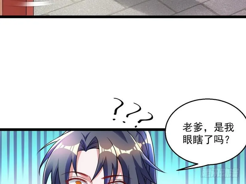 猎杀位面之子 第17页