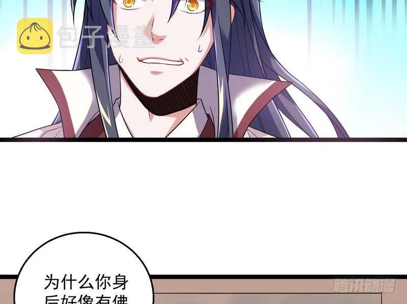猎杀位面之子 第18页