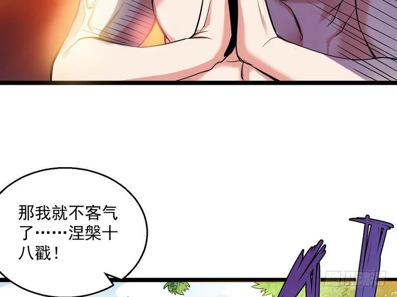 猎杀位面之子 第22页
