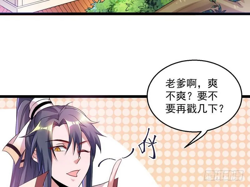 猎杀位面之子 第24页
