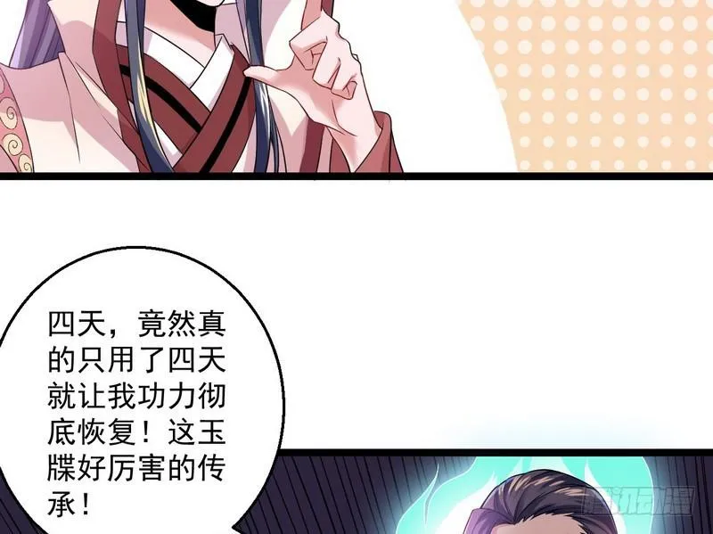 猎杀位面之子 第25页