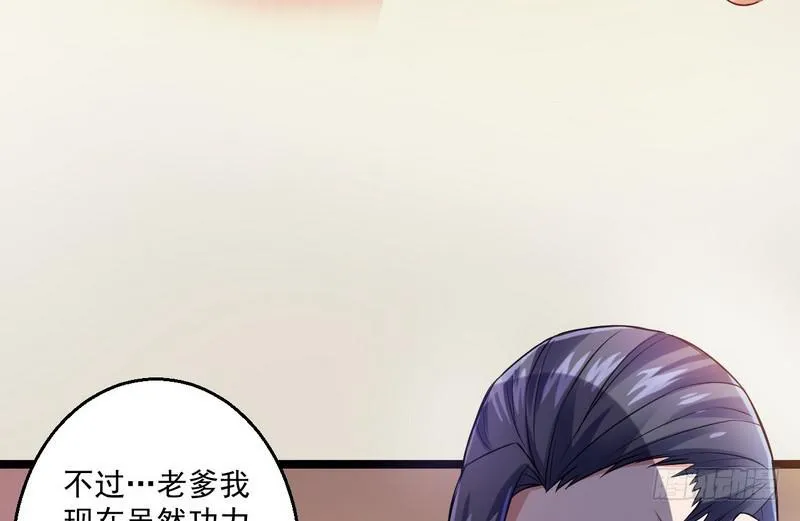 猎杀位面之子 第31页
