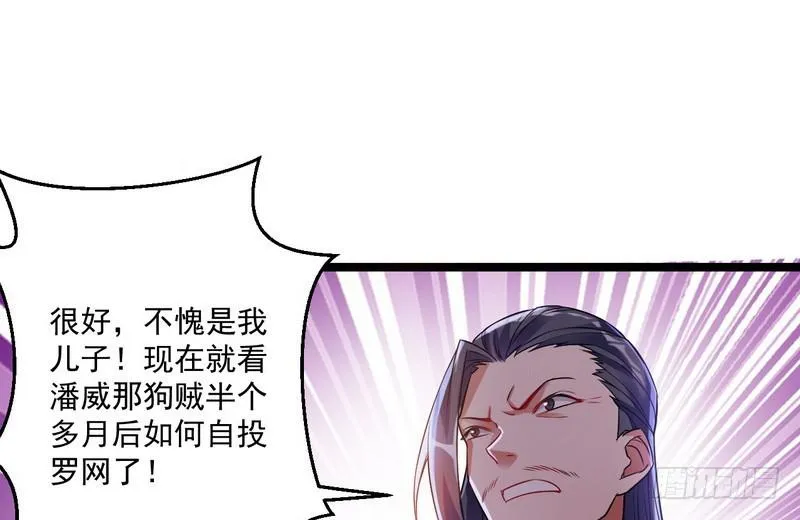 猎杀位面之子 第35页