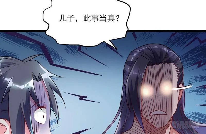 猎杀位面之子 第45页
