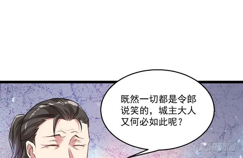 猎杀位面之子 第55页