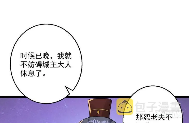 猎杀位面之子 第57页