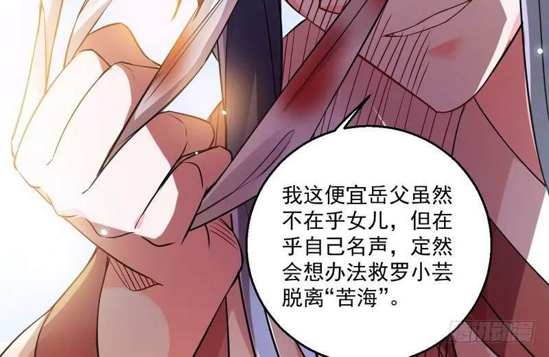 猎杀位面之子 第62页