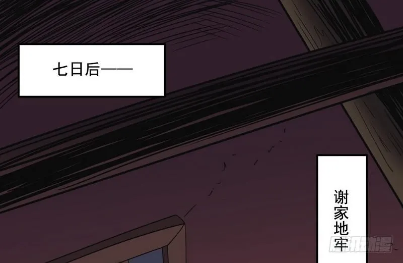 猎杀位面之子 第63页
