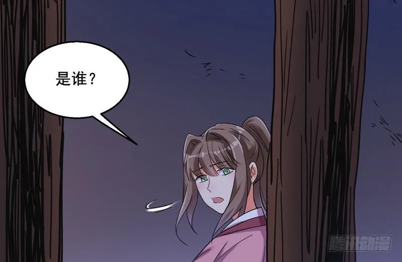 猎杀位面之子 第66页