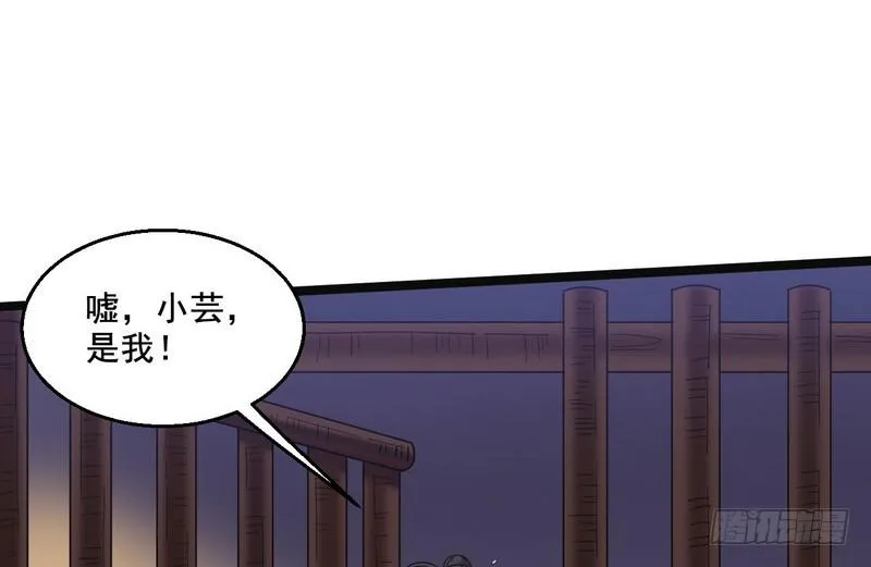 猎杀位面之子 第68页