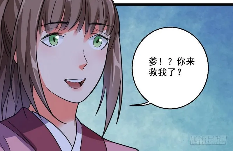 猎杀位面之子 第71页