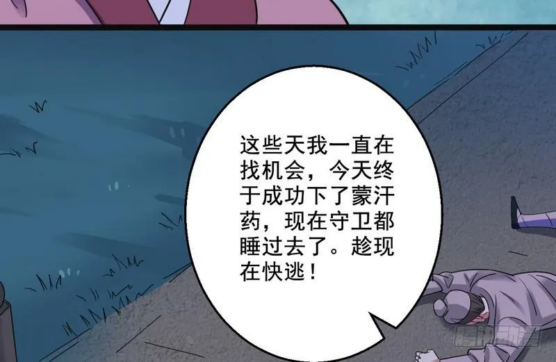 猎杀位面之子 第72页