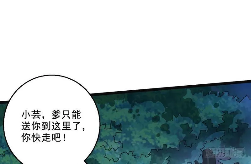 猎杀位面之子 第78页